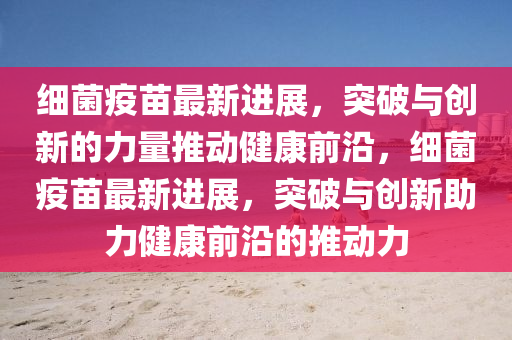 小沈陽最新電影探索喜劇新高度，引領爆笑風潮！