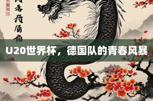 血色浪漫主演陣容及角色深度解析