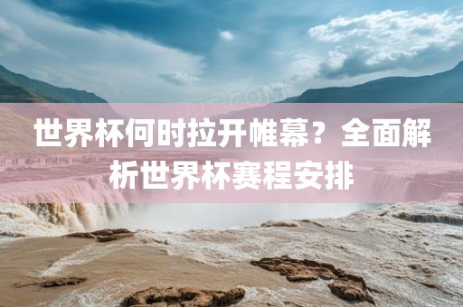 敏實(shí)股票深度探究與未來(lái)前景展望