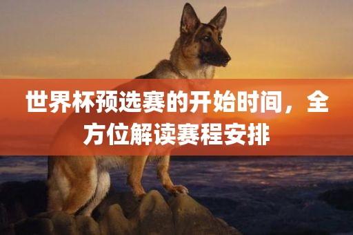 歐洲五大聯(lián)賽戰(zhàn)火重燃，最新積分榜群雄逐鹿之戰(zhàn)