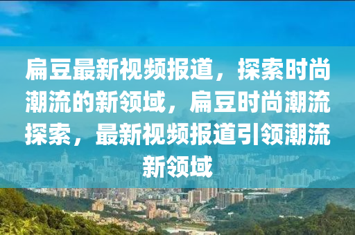 綠盟科技股票行情深度解析及市場(chǎng)走勢(shì)展望