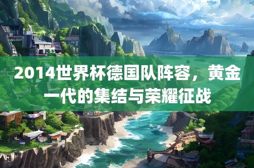 上海環(huán)境上市時(shí)機(jī)與未來(lái)發(fā)展前景探究，探尋最佳上市時(shí)機(jī)及未來(lái)趨勢(shì)