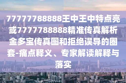 海棠正酣 第41頁(yè)