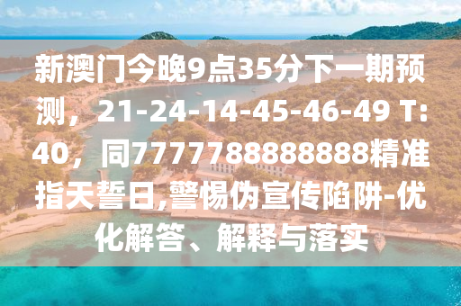 海消失后 第34頁