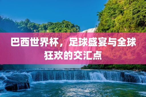 日本上映長(zhǎng)城電影票房全球矚目與期待，最新票房數(shù)據(jù)出爐！