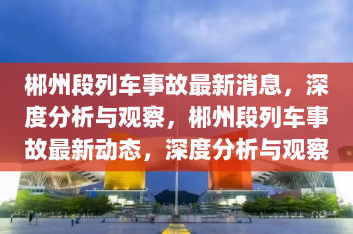 貴州惠水長田招聘啟事及信息公告