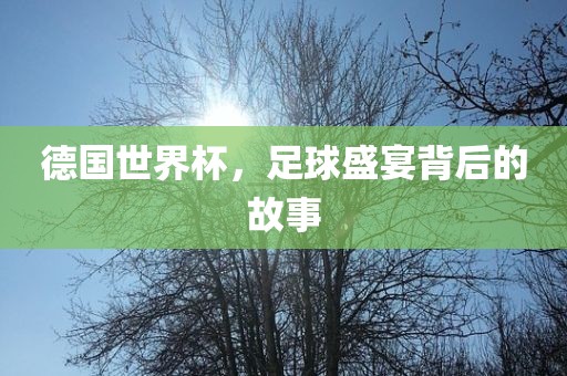 我的世界新版更新內(nèi)容全面解析