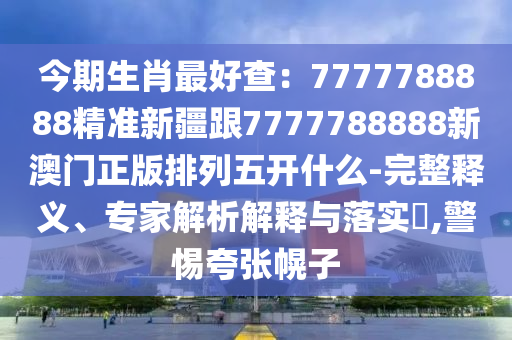 二嬸電視劇演員陣容全解析及角色解讀