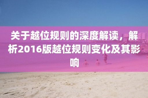 涼茶苦短 第35頁