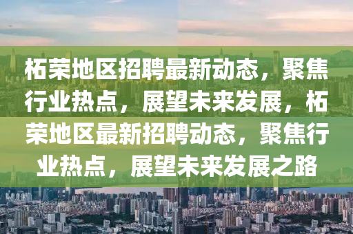 黃山新款紅方印，傳統(tǒng)與創(chuàng)新的完美融合之典范