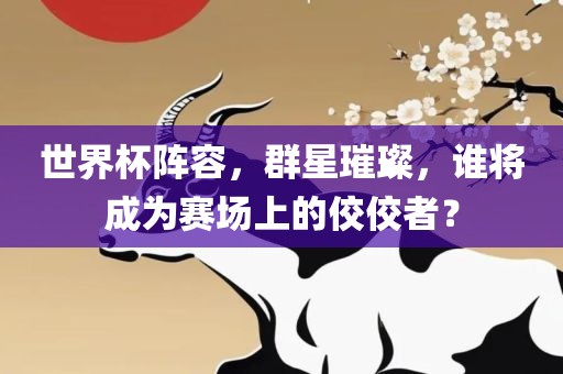 山東醫(yī)院最新排名概覽，權(quán)威榜單揭曉！