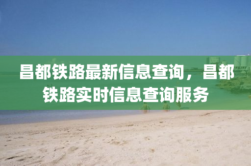 最新棋牌送分風(fēng)潮席卷，贏取豐厚獎(jiǎng)勵(lì)！