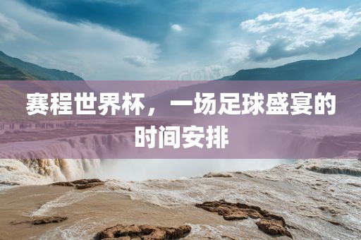石濤最新評述，藝術成就卓越，影響深遠