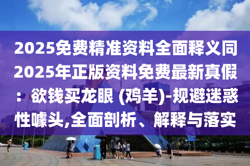 股票分紅詳解，如何正確看待與利用分紅機會？