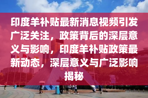婆媳關(guān)系電視劇，情感糾葛與和解之路的探索