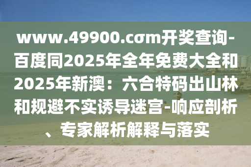 摩天營救演員陣容及角色深度解析