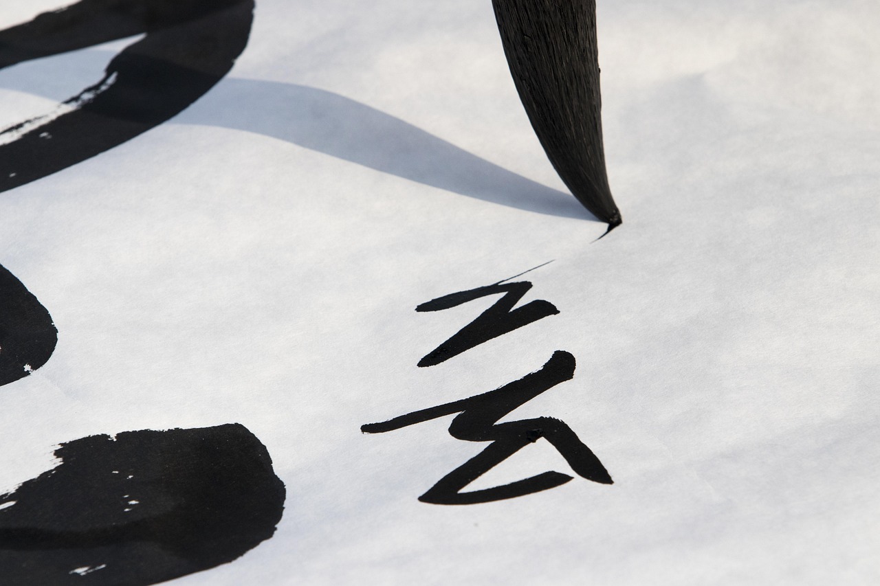 林筱之書法價格，藝術(shù)價值的體現(xiàn)與市場定位分析